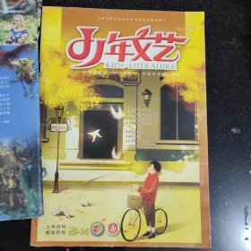 江苏版少年文艺杂志，2007年7+8+10，3期合售