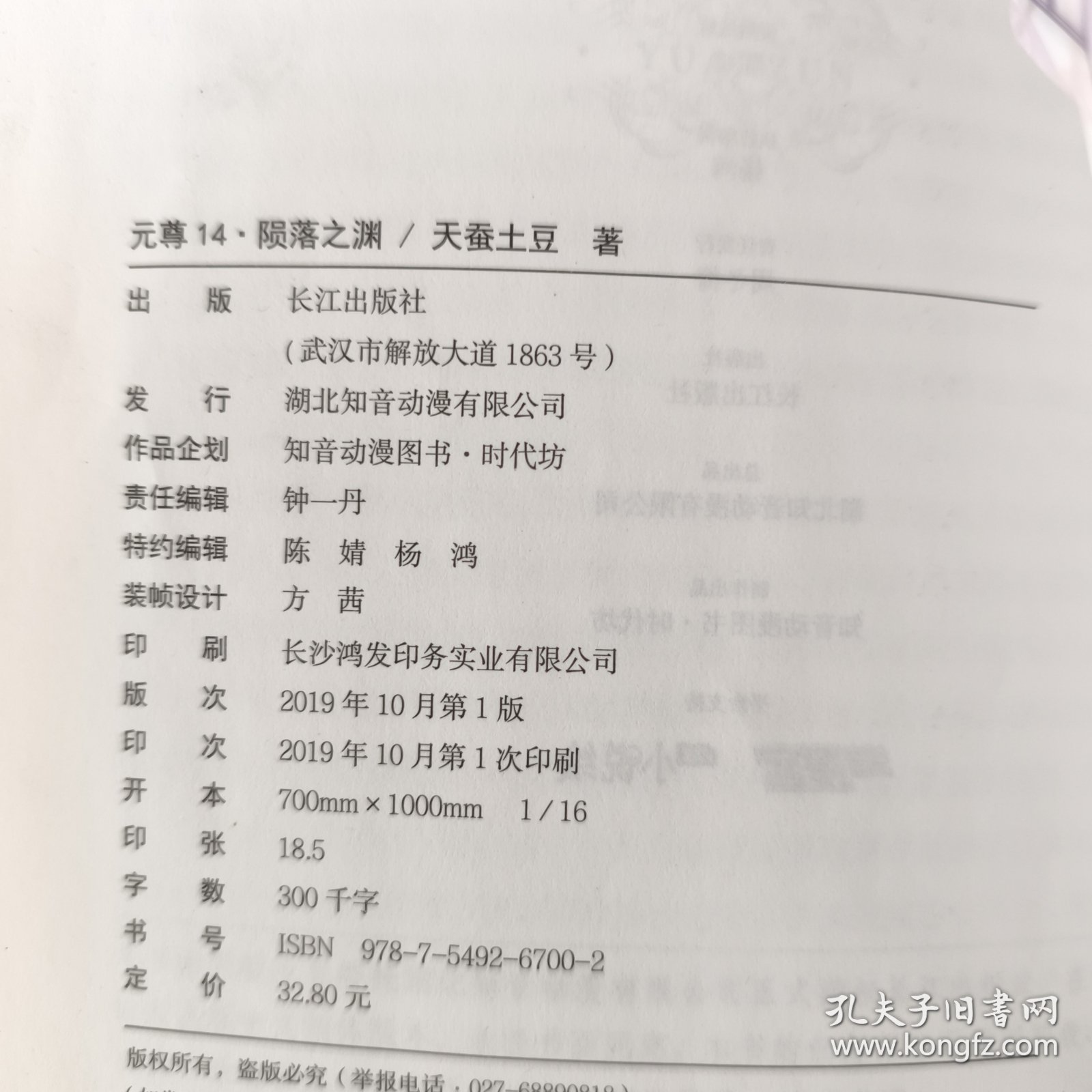 元尊1--14[14本合售]