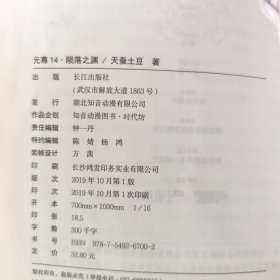 元尊1--14[14本合售]