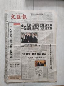 文汇报2005年5月21日8版全，金棕榈结尾会令人震惊吗。金爵奖参赛影片确定。