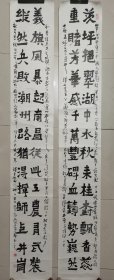 四川省文联秘书长 中书协会员 著名书法家 卢成春 精品书法对联 賀建军八十周年 原稿真迹 保真出售（对联尺寸235*36厘米*2件）