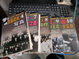 纵横精品丛书 4 7 8 9 10