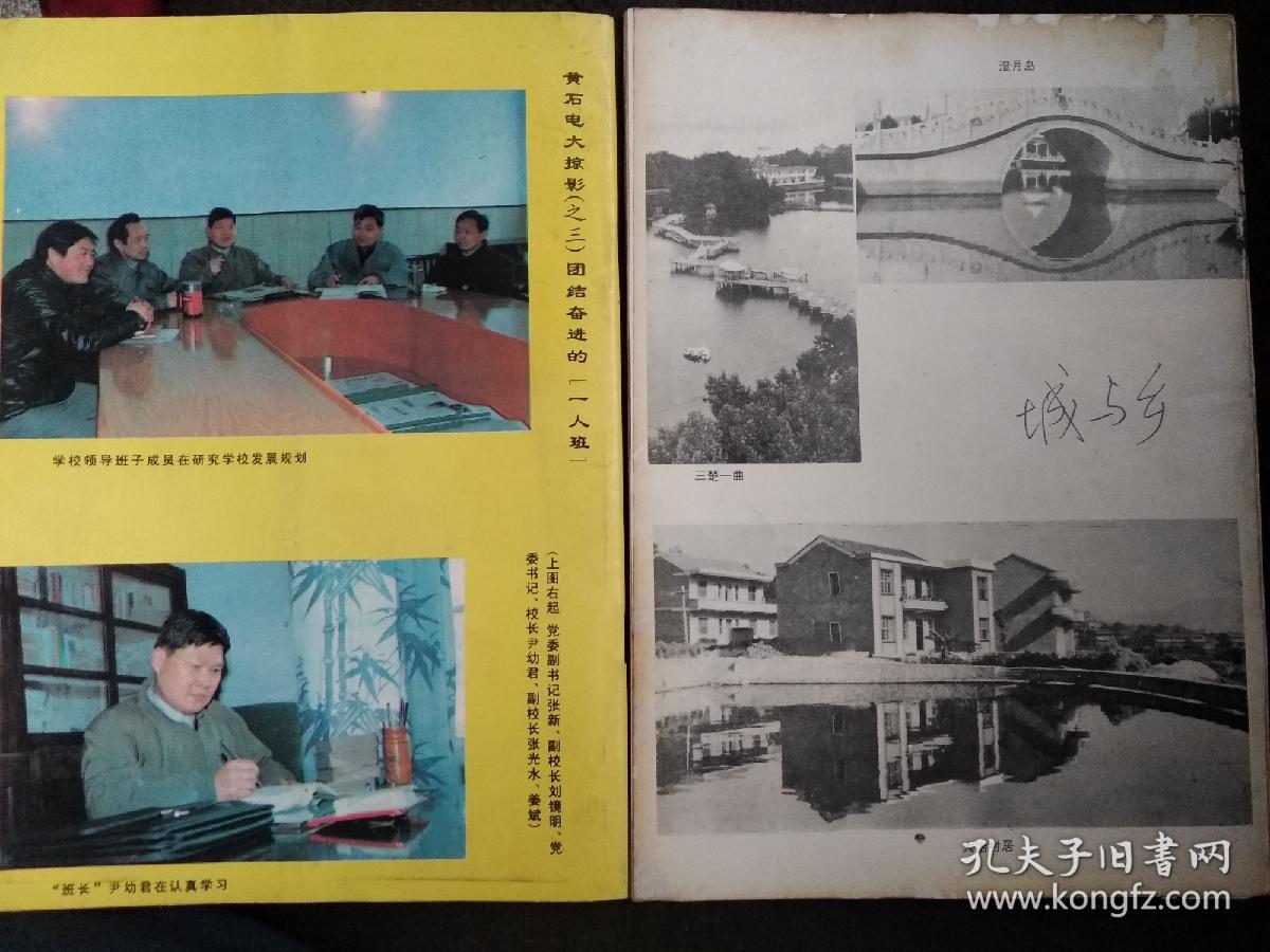 新闻博览
