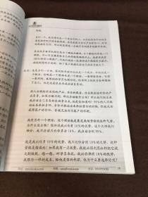 【复印件】克亚老师与学员电话密谈荟萃