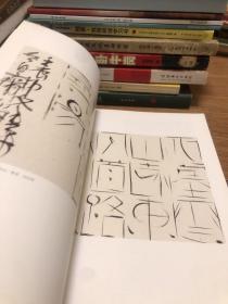 中国书画卢俊舟作品 签赠本