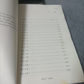 情欲之网、春梦之结、性爱之旅——亨利米勒全集