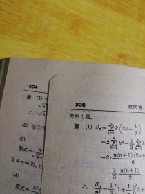 代数学辞典 问题解法（下册）