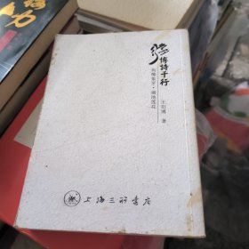 衍博诗千行