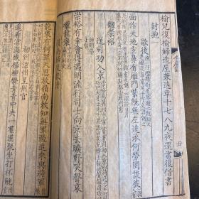 清康熙“扬州诗局”精刻本《全唐诗》第八册，内收录高祖，酒令，蒙求等几十种诗