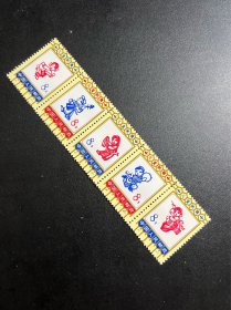 编号邮票 N86-90 儿童舞蹈邮票 新票不连 上品