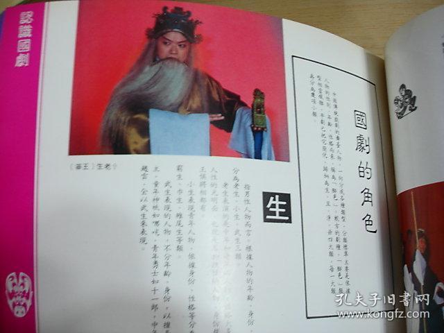 中華戲劇