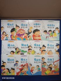 儿童逆商培养绘本（3-6岁 全12册）