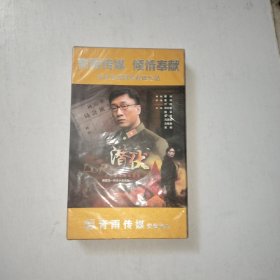 三十集电视连续剧：潜伏 DVD 8碟装 全新未开封【999】