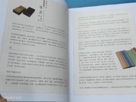 故宫博物院藏文物珍品大系：文房四宝·纸砚