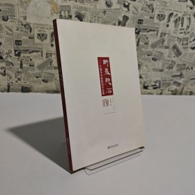 醉墨聽石