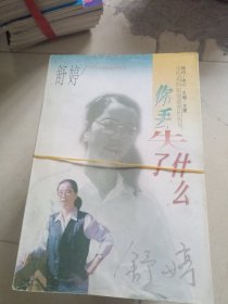 当代名作家寄语青年丛书系列：9本合售