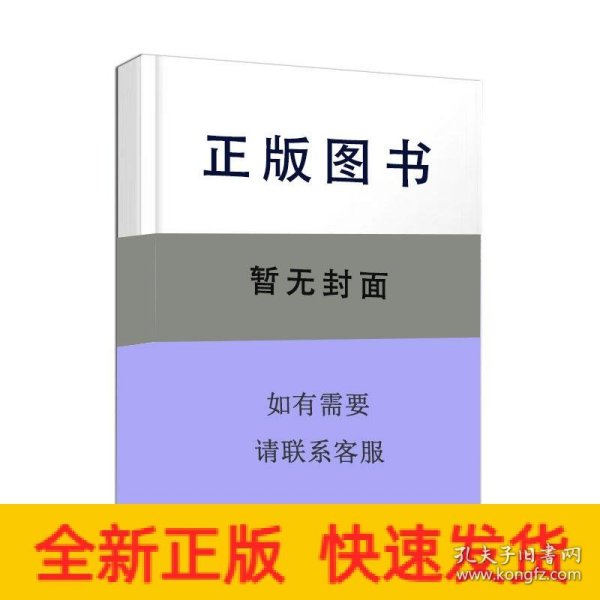 教育新理念（第3版）（袁振国作品，荣获多项奖项、畅销20余年的教育经典著作）