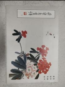 荣宝斋画谱，花卉部分，萧淑芳绘