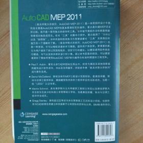 奥宾学院大师系列：AutoCAD MEP 2011