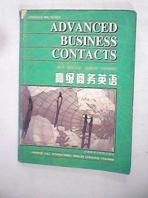 二手书高级商务英语