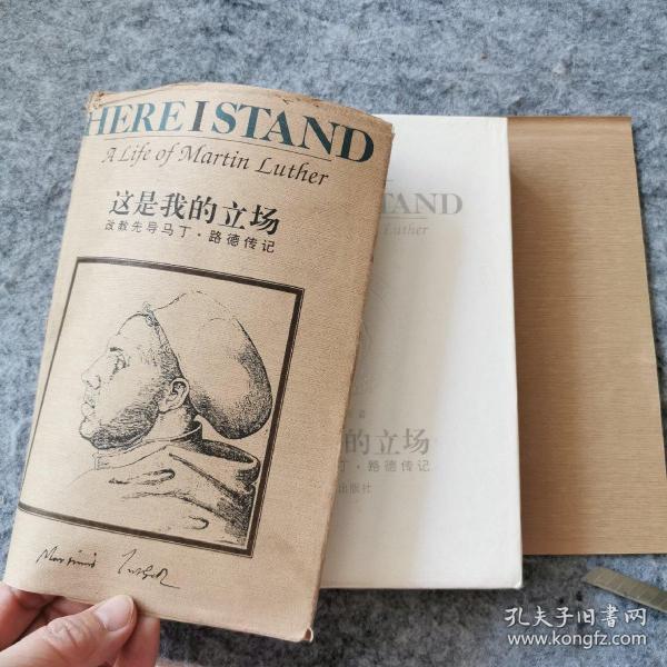 这是我的立场：改教先导马丁·路德传记