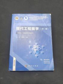 现代工程图学（第三版）