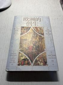 汗青堂丛书082·欧洲的创生：950—1350年的征服、殖民与文化变迁