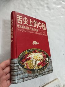 舌尖上的中国传世美食炮制方法全攻略