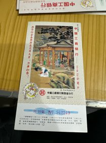 中国邮政贺年有奖明信片2000年