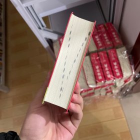 新华字典 第11版