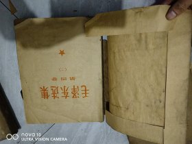 毛泽东选集盲文，原包书壳还在，四卷一二三四册，1967年