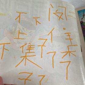 真假葫芦娃(如图)