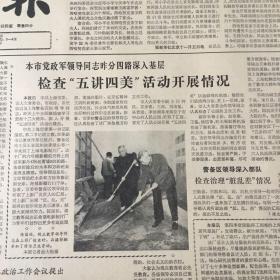 生日老报纸：1982年11月6日文匯报
