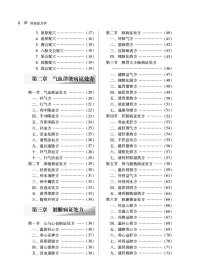 针灸处方学·全国中医药行业高等教育”十四五”创新教材