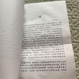 “沂蒙颂歌”系列丛书：沂蒙将军颂