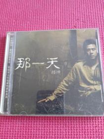 那一天 杨坤 CD