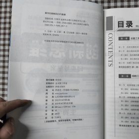 创新思维，生物学选择性必修3生物技术与工程