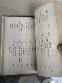 曲海总目提要补编