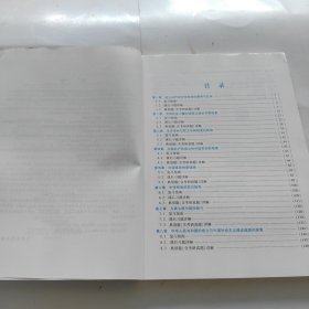 考研政治近现代史课后习题和典型题详解【适用：《中国近现代史纲要》（