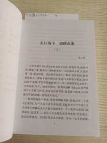 2016年 咬文嚼字 合订本（精装）