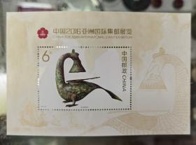 2016-33中国亚洲邮展小型张