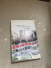 日本核辐射死亡事件