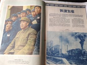 中国工人画刊 第2期