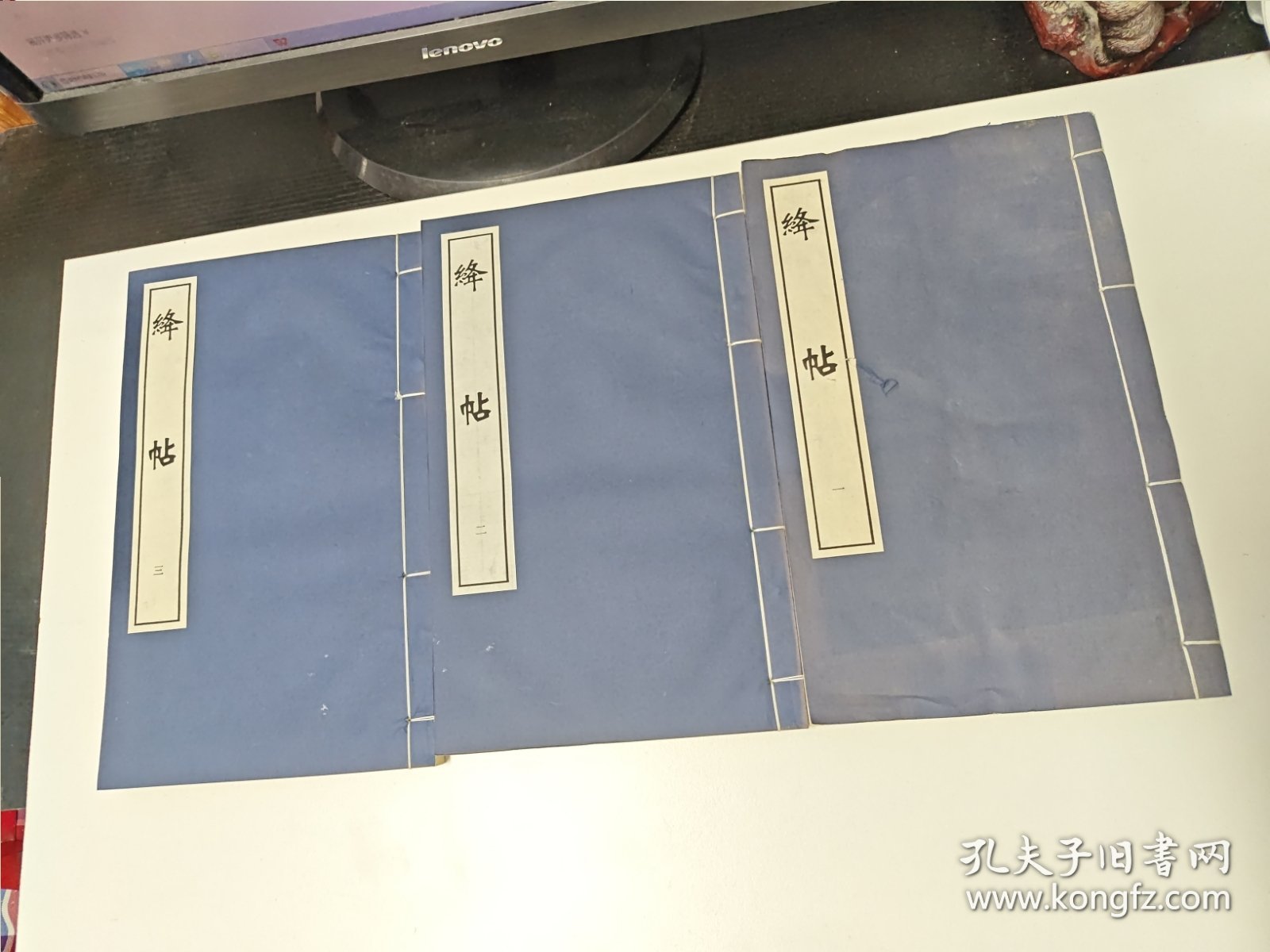 絳帖:十二卷全三册（无函套）