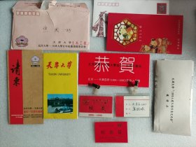 天津大学百年校庆请柬 百年校庆校友证件