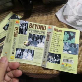 Beyond 再见理想纪念专辑② 磁带