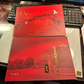 中航空管系统装备有限公司   成立纪念  及1周年纪念    纪念邮折   邮票 2本合售  J16