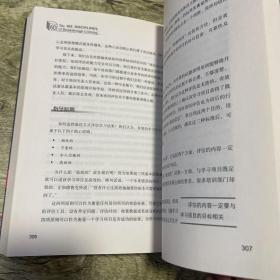 将培训转化为商业结果：学习发展项目的6D法则