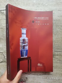 广东崇正2024春季拍卖会 凝瑞古董珍玩专场