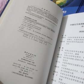 中国北方及其毗邻地区综合科学考察数据集(一整盒全10册合售)精装、人居环境科学考察报告、大河流城及典型湖泊科学考察报告、生物多样性考察、土地利用土地霞被科学、地理环境背景科学、科学考察、南北综合样带的构建与梯度分析、经济社会科学、还有一本英文